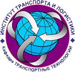 kafedra-transportnykh-tekhnologiy.jpg
