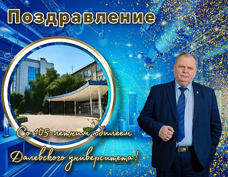 Изображение раздела "Новости" университета ФГБОУ ВО «ЛГУ им. В. Даля»