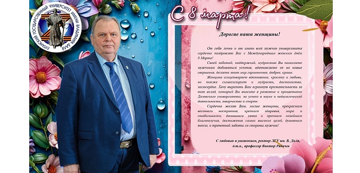 Изображение раздела "Новости" университета ФГБОУ ВО «ЛГУ им. В. Даля»